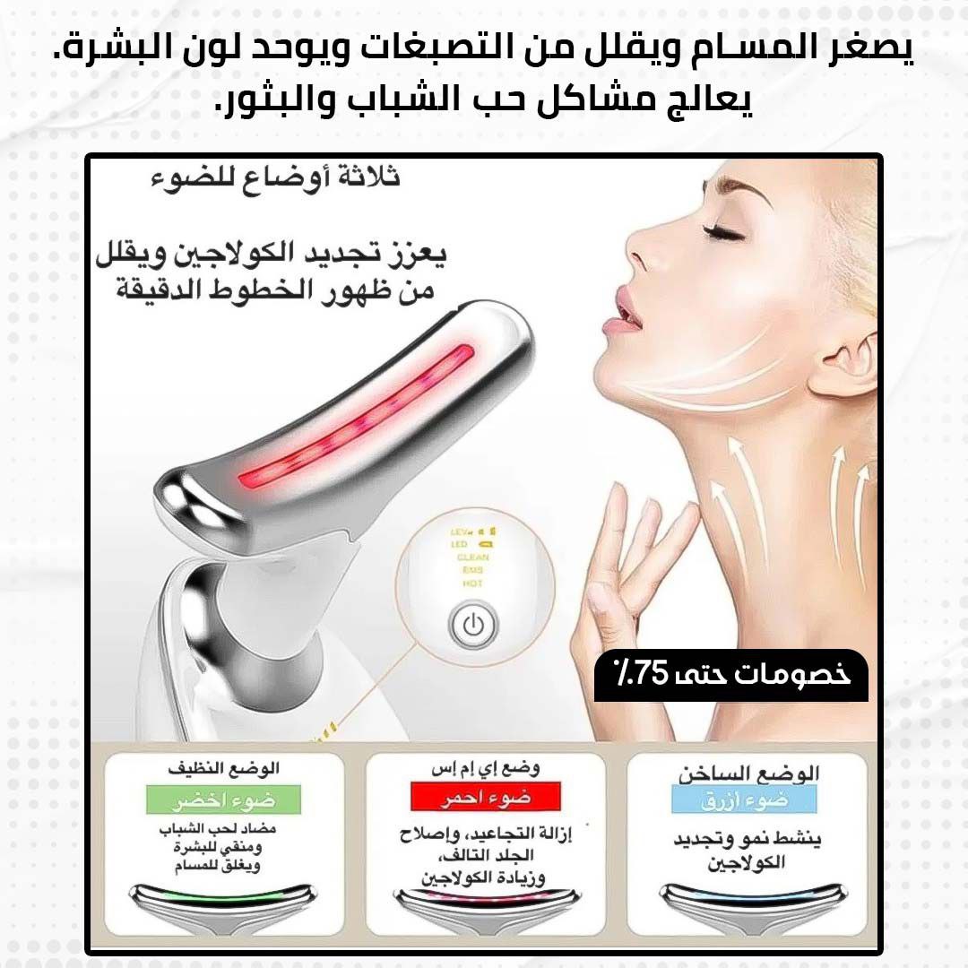 جهاز الهايفو لشد الوجه و الرقبة
