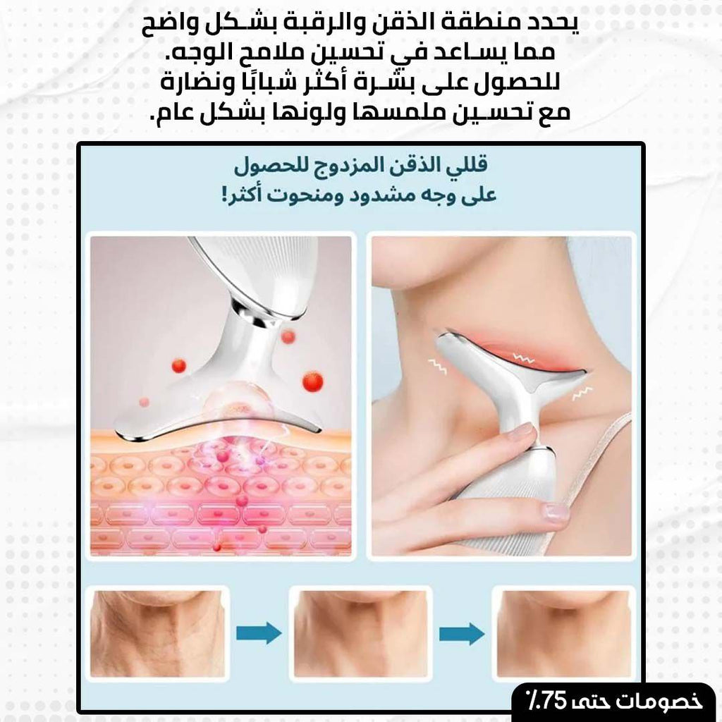 جهاز الهايفو لشد الوجه و الرقبة